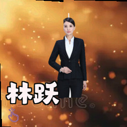 林跃